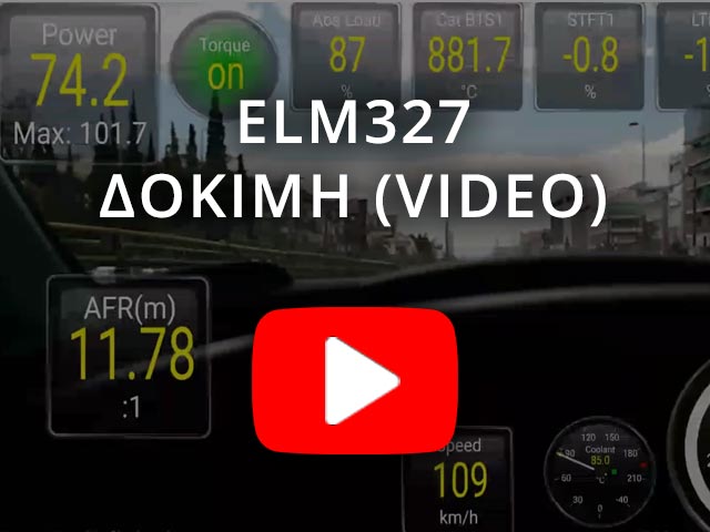ELM327 Δοκιμή (video)