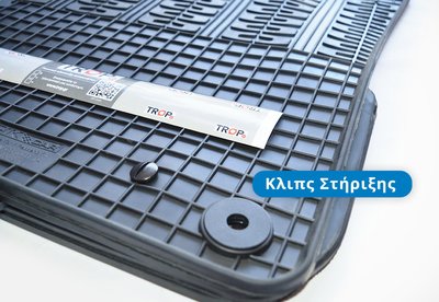 Λαστιχένια πατάκια αυτοκινήτου, με ειδική αντιολισθητική επιφάνεια, και τα κουμπώματα στήριξης για να μην γλιστρούν.