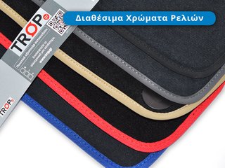 Διαφορετικές επιλογές σε χρώματα ρελιών.