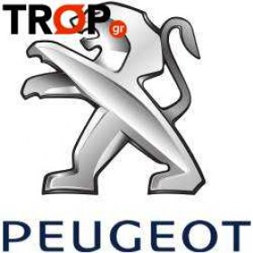 Κλειδιά Peugeot