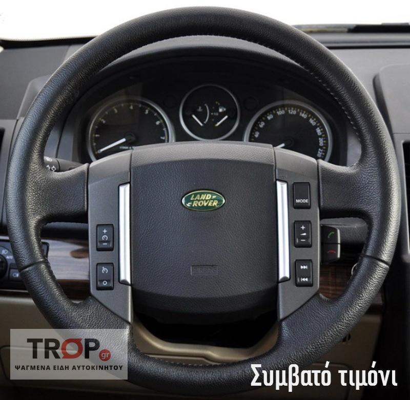 Κάλυμμα Τιμονιού Senda για ROVER Discovery Land Rover (2005-2014) - Μαύρα Γαζιά