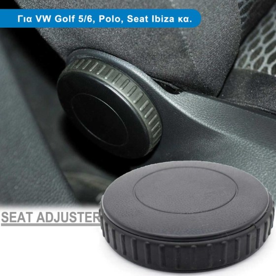 Χερούλι Ρύθμισης Πλάτης Καθισμάτος για VW Polo 9N, GOlf 5 και 6, Passat B6, Caddy / Seat Ibiza 6L κα. – Φωτογραφία από Trop.gr