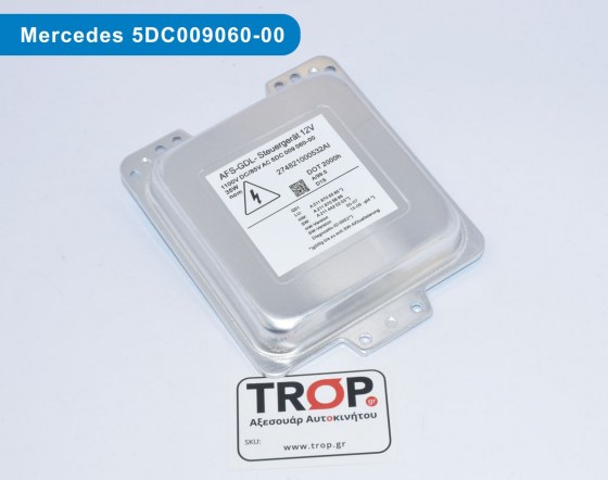 Mercedes W211, W212 Ballast Xenon - A2118705585 – Φωτογραφία από Trop.gr