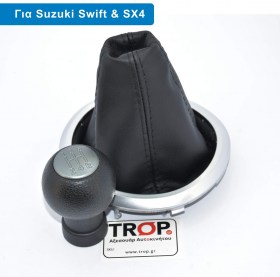 Σετ Φούσκα Λεβιέ και Πόμολο Ταχυτήτων για Suzuki Swift, SX4 και Alto