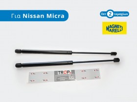 Αμορτισέρ Πορτ Μπαγκαζ Magneti Marelli για Nissan Micra (Τύπος K12 K12C, Μοντέλα: 2002-2010)