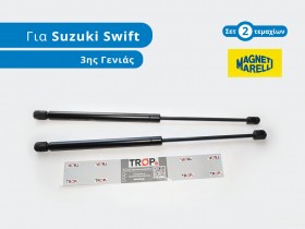 Αμορτισέρ Πορτ Μπαγκαζ Magneti Marelli για Suzuki Swift 3ης Γενιάς (ZC72S, ZC82S, ZC32S, Μοντέλα: 2010-2017)