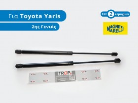 2 αμορτισέρ πορτ μπαγκάζ από την Magneti Marelli για Toyota Yaris 2ης Γενιάς - Φωτογράφηση TROP.gr