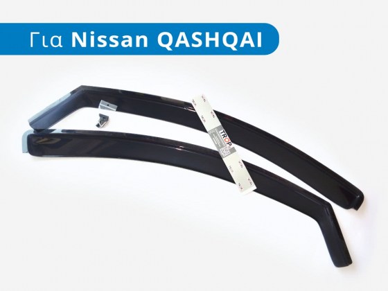 Ανεμοθραύστες (αντιανεμικά) Gelly Plast για Nissan QASHQAI (J10, Μοντ. 2006-2013) - Φωτογραφία από TROP.gr