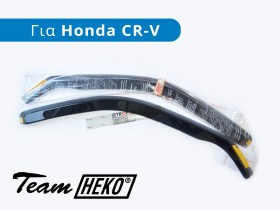 Ανεμοθραύστες Team HEKO για Honda CR-V (Μοντ: 2002 - 2006)
