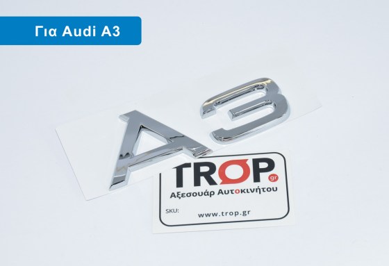 Διακοσμητικό Σήμα Πίσω για Audi A3 8L, 8P, 8V κα. – Φωτογραφία από Trop.gr