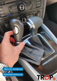 S-Tronic Δερμάτινο Πόμολο Λεβιέ για Audi A4, A5, A6, Q5, Q7 (Κουμπί στο Πλάι - Αυτόματο)
