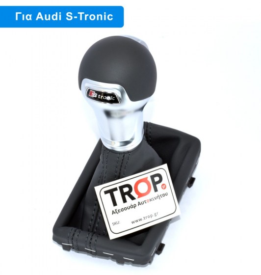 S-Tronic Πόμολο Λεβιέ για Audi A3, S3 (8V) - Διάθεση από το TROP.gr
