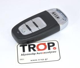 Κέλυψος Κλειδιού Keyless με 3 Κουμπιά για Audi A4, A5, A6, A7, A8, Q5, Q7 κα.
