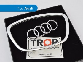 Διακοσμητικό οβάλ σήμα τιμονιού Audi - Φωτογράφιση TROP.gr