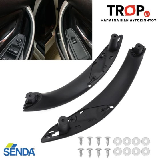 Σετ Εσωτερικές Λαβές για BMW F30, F31, F32, F33, F34, F36, F83 – Δεξιά και Αριστερή – Φωτογραφία από Trop.gr
