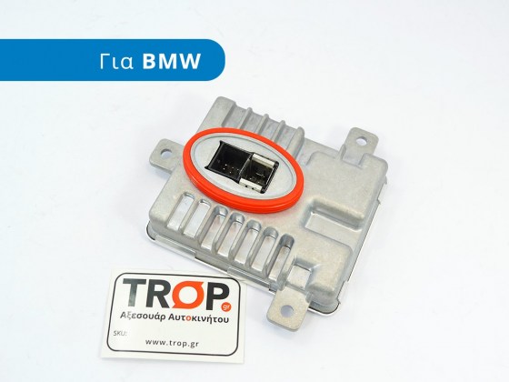 Ballast Μετασχηματιστής Φώτων XENON HID για BMW - Φωτογράφηση TROP.gr