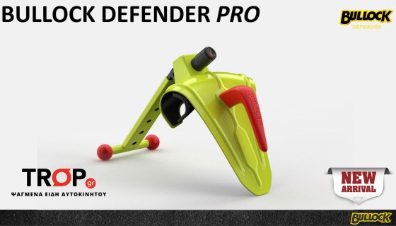 Bullock Defender PRO Αντικλεπτική Κλειδαριά Τιμονιού - Νέο Μοντέλο 2023