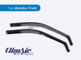 Ανεμοθραύστες Climair για Honda Civic EG 5ης Γενιάς, Μοντέλα: 1991-1995