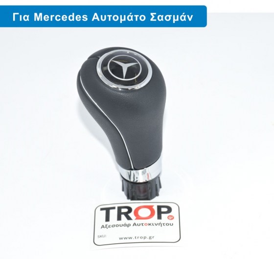 Λεβιές Ταχυτήτων για Αυτομάτο Σασμάν Mercedes W169, W245, W203, W204, W211, W212, R171 – Φωτογραφία από Trop.gr