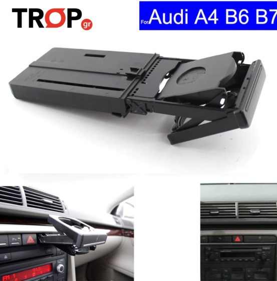Ποτηροθήκη Ταμπλό για Audi A4 (B6, B7) Μοντ: 2004 έως 2007 - Διάθεση από το TROP.gr