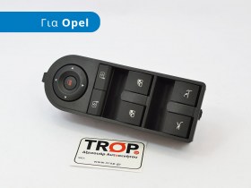 Διακόπτης Παραθύρων, Καθρεφτών & Πορτ Μπαγκάζ για Opel Tigra B (22 pin) – Φωτογραφία από Trop.gr
