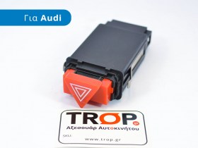 Διακόπτης Alarm για Audi A3 8L, Κωδικός γνήσιου: 8L0 941 509L / 8L0941509L - Φωτογραφία από TROP.gr
