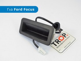 Διακόπτης απασφάλισης πορτ παγκάζ για Ford Focus και Focus C-Max - Φωτό από TROP.gr