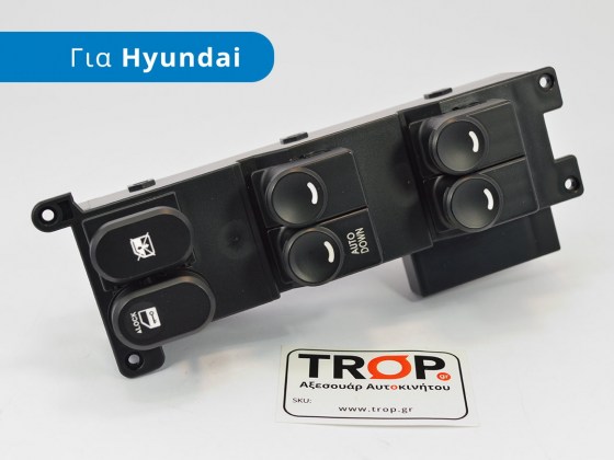 Διακόπτης Ηλεκτρικών Παραθύρων για Hyundai i30 (Μοντέλα: 2008-2011, 935701Z010) - Φωτογραφία από TROP.gr