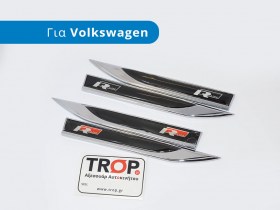 Σήμα R-Line για Φτερά Αυτοκινήτων Volkswagen - Φωτογράφιση TROP.gr