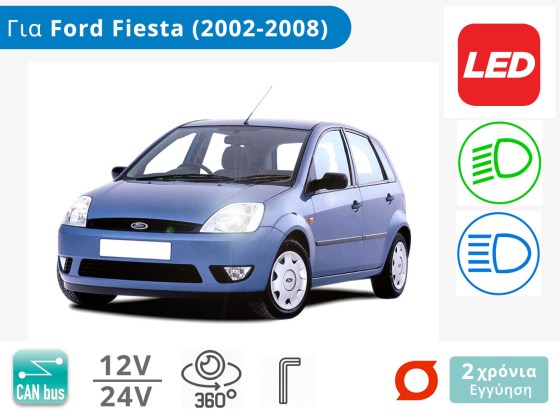 Λάμπες Αυτοκινήτου LED με CAN bus, για Ford Fiesta (2002-2008) – Φωτογραφία από Trop.gr