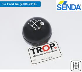 Πόμολο Λεβιέ 5 Ταχυτήτων για Ford KA (2008-2016) - Διάθεση από το TROP.gr