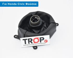 Φούσκα Λεβιέ Ταχυτήτων για Honda Civic Sedan (2006-2011) (Tr201585-FT) – Φωτογραφία από Trop.gr