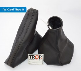 Φούσκα λεβιέ Ταχυτήτων και Δέρμα Χειρόφρενου για Opel Tigra TwinTop B (2004–2009) – Φωτογραφία από Trop.gr