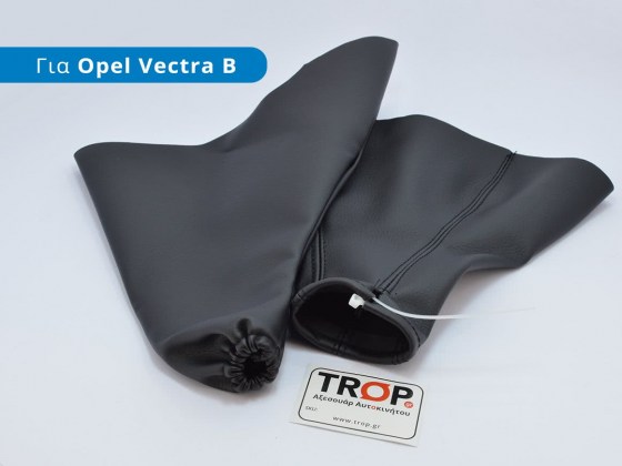 Σετ Φούσκα Ταχυτήτων και Δέρμα Χειρόφρενου για Opel Vectra B (1995-2002) - Φωτογραφία από TROP.gr