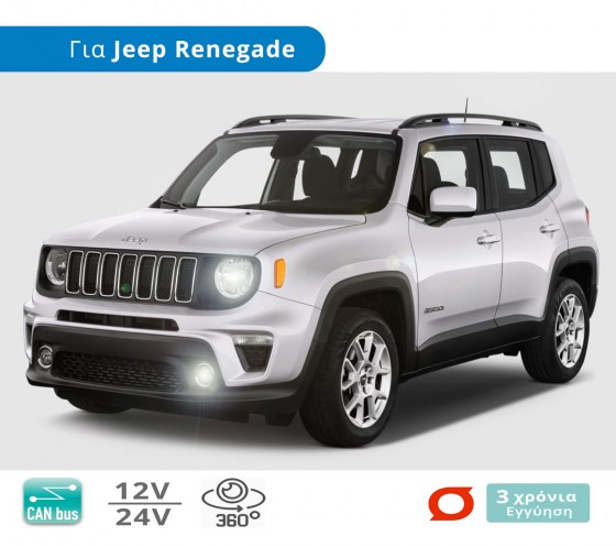Σετ Λάμπες LED για Jeep Renegade με CanBus (Μοντ: 2014+) – Φωτογραφία από Trop.gr