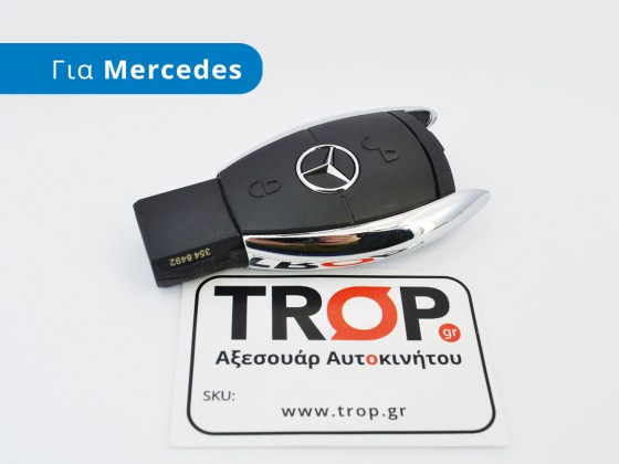 Κέλυφος Κλειδιού με 2 Κουμπιά για Smart Key Mercedes C, E, S Class, CLK, SLK κ.α. - Φωτογράφηση από TROP.gr