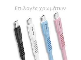 Ανθεκτικό Καλώδιο USB σε Micro USB, Ταχείας Φόρτισης (Fast Charging) και Δεδομένων για Smartphones, tablets