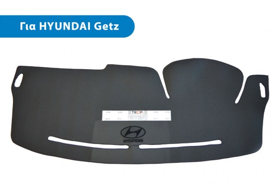  Προστατευτικό Κάλυμμα Ταμπλό για Hyundai Getz - Φωτογράφιση TROP.gr