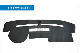 Προστατευτικό Κάλυμμα Ταμπλό για BMW Σειρά 1 (F20/F21)