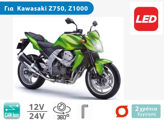 Σετ Λάμπες LED για Kawasaki Z750, Z1000 Μοντ: 2004 έως 2012 – Φωτογραφία από Trop.gr