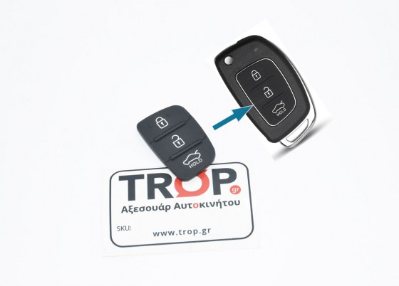 Λαστιχάκι - Κουμπιά Κλειδιού για Hyundai i10, i20, i30, i35, i40, ix35, iX45, Tuscon κα – Φωτογραφία από Trop.gr