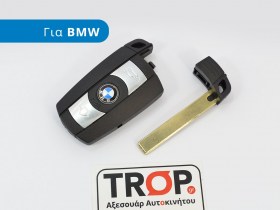 Κέλυφος Κλειδιού (2 Πλήκτρα) με Λάμα για BMW (116, 316, 320, E81, E87, E90, E92, E93) - Φωτογράφηση TROP.gr