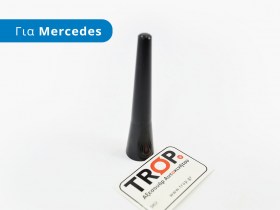 Εξωτερική κεραία κοντή ραδιοφώνου για Mercedes SLK 200 - Φωτογράφηση από TROP.gr