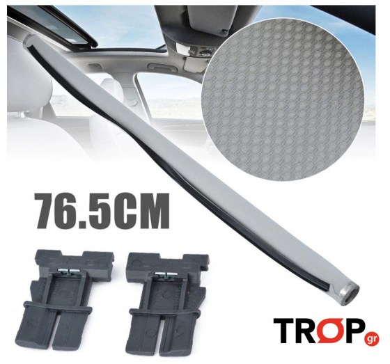 Κουρτινάκι οροφής (ουρανού) για VW Tiguan και Audi Q5 - Διάθεση από το TROP.gr