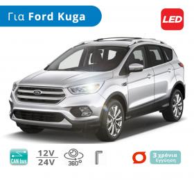 Σετ Λάμπες LED για Ford Kuga II (Μοντ: 2013 - 2020)