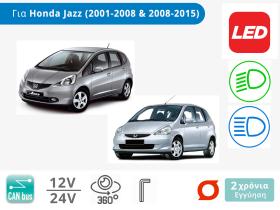 Λάμπες Αυτοκινήτου LED με CAN bus για Honda Jazz (2001-2008 και 2008-2015) – Φωτογραφία από Trop.gr