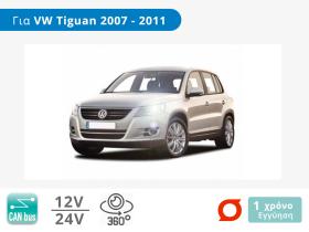 Λάμπες Αυτοκινήτου LED H7 με CAN bus, για VW Tiguan 5N (Μοντ: 2007-2011) – Φωτογραφία από Trop.gr