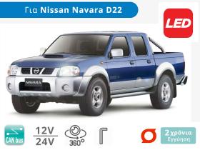 Σετ Λάμπες LED με CanBus, για Nissan Navara D22 (Μοντ: 1998 έως 2010) – Φωτογραφία από Trop.gr