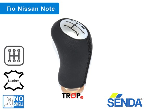 Λεβιές 5 Ταχυτήτων για Nissan Note (2006-2013) - Δερμάτινος – Φωτογραφία από Trop.gr
