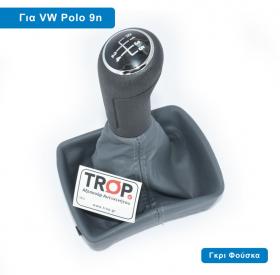 Πόμολο Λεβιέ Ταχυτήτων με Δέρμα συμβατό με VW POLO 9N , 9N3 (Γκρι Φούσκα) - Διάθεση από το TROP.gr